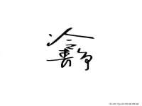 海口胡双科技有限公司