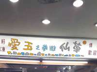 海口胡双科技有限公司